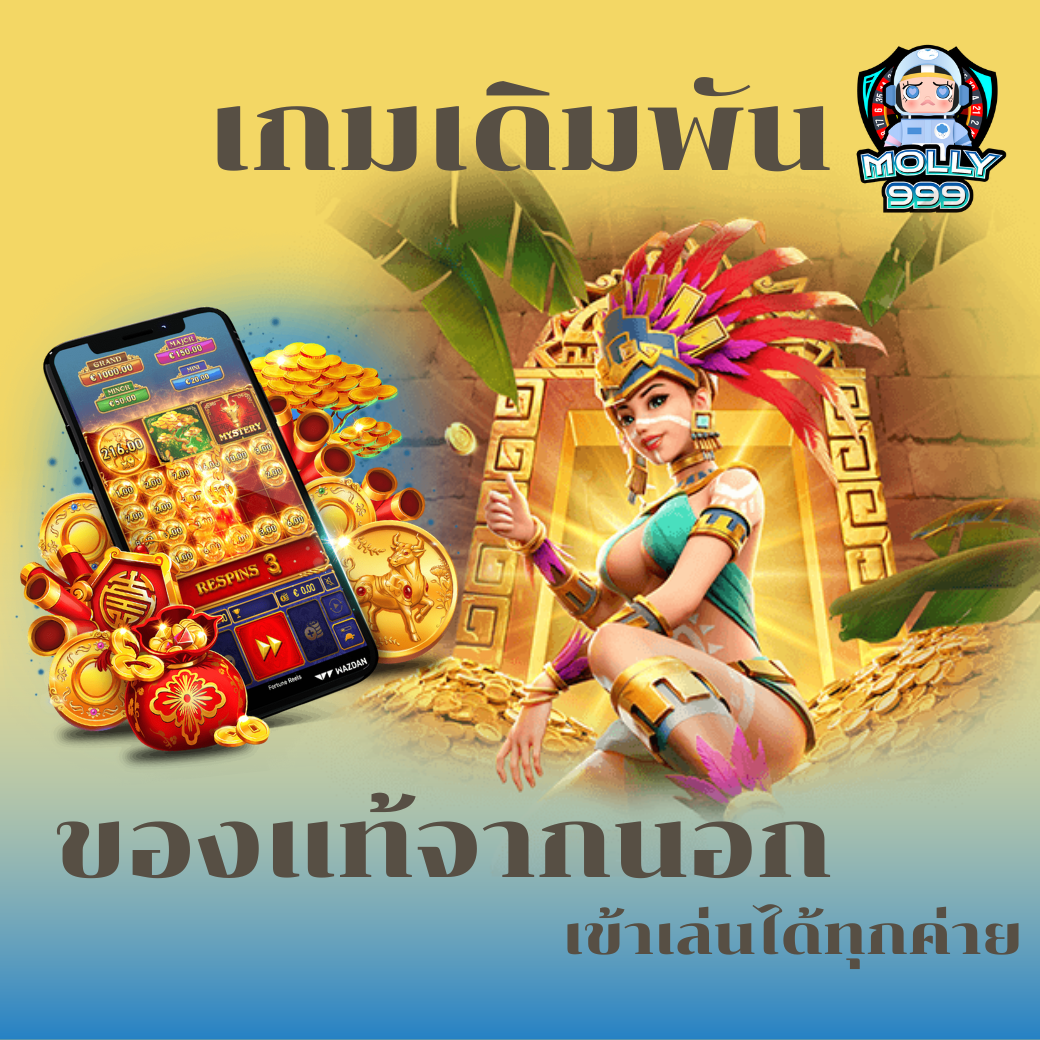 PLAY SPORTS BEER777 เพียงฝากเงิน 1,500 บาท รับฟรีสปินเพิ่มทันที!